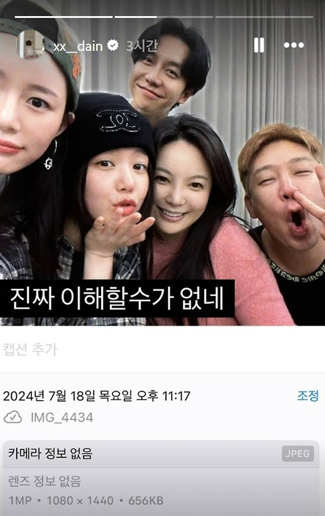 4일 올라온 이다인 인스타그램 스토리