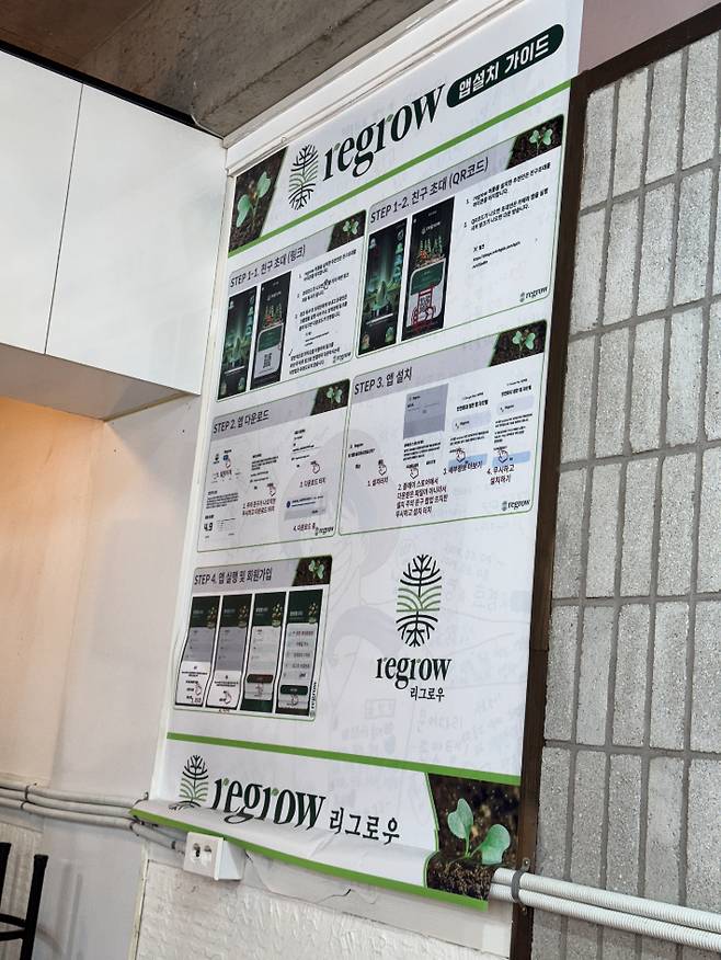 투자 사기에 활용된 리그로우 어플리케이션. 지금은 이용할 수 없다. 독자 제공