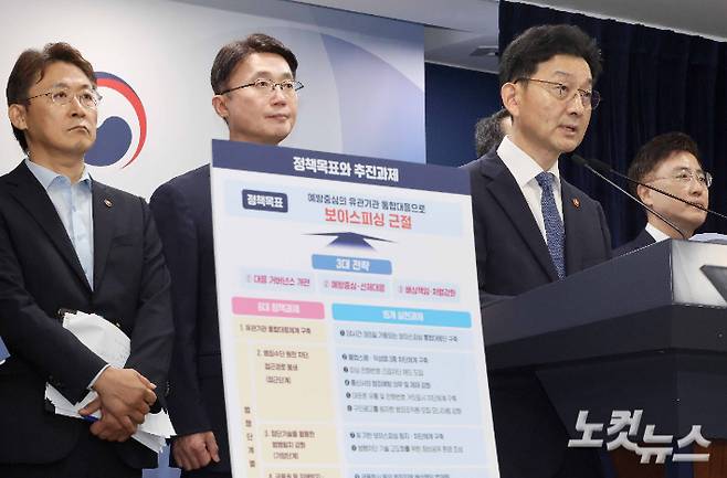 윤창렬 국무조정실장이 지난달 28일 정부서울청사에서 보이스피싱 근절 종합대책을 발표하고 있다. 박종민 기자