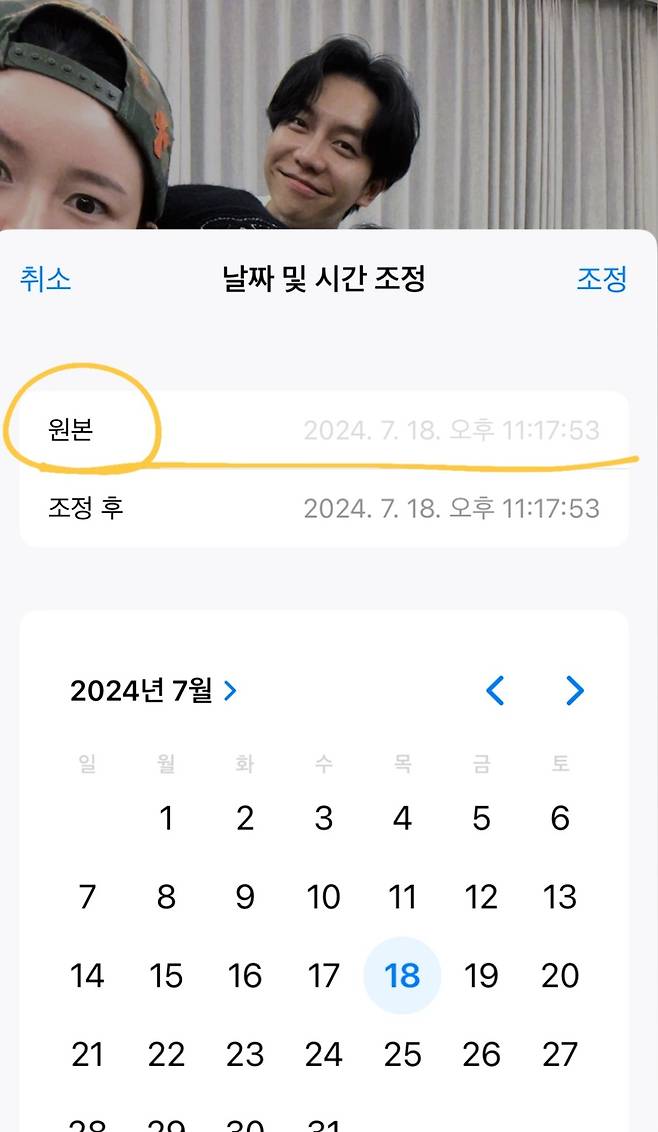 이다은이 원본 사진을 공유했다. 인스타그램 캡처.