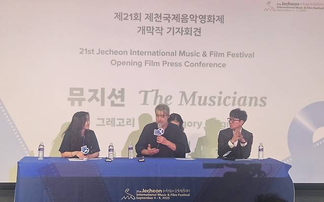 제21회 제천국제음악영화제 개막작 ‘뮤지션’ 그레고리 마뉴 감독(가운데), 사진|이다원 기자