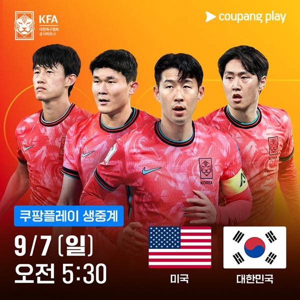 사진=쿠팡플레이 제공