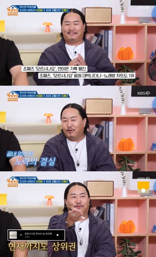 조째즈