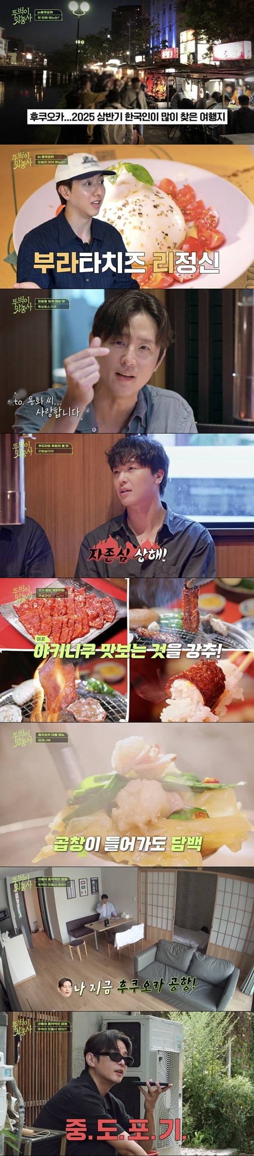 / 사진 제공 = 채널S, SK브로드밴드 '뚜벅이 맛총사'