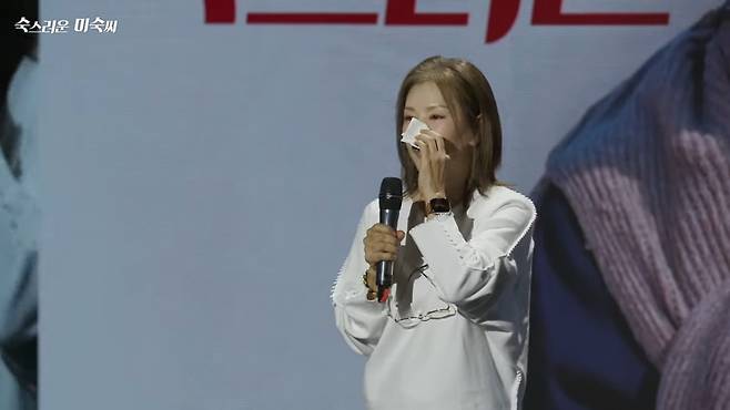 사진 = 유튜브 채널 '숙스러운 미숙씨' 캡처