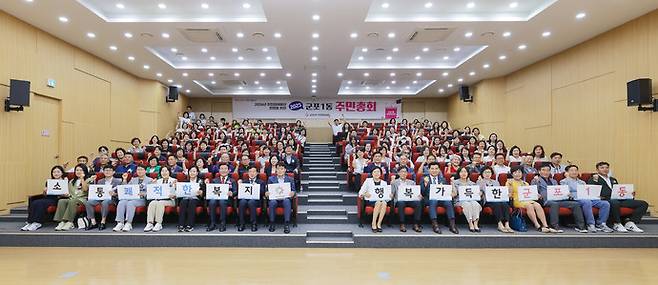 '2025년 군포1동 주민총회'를 성황리에 개최했다.사진=군포시