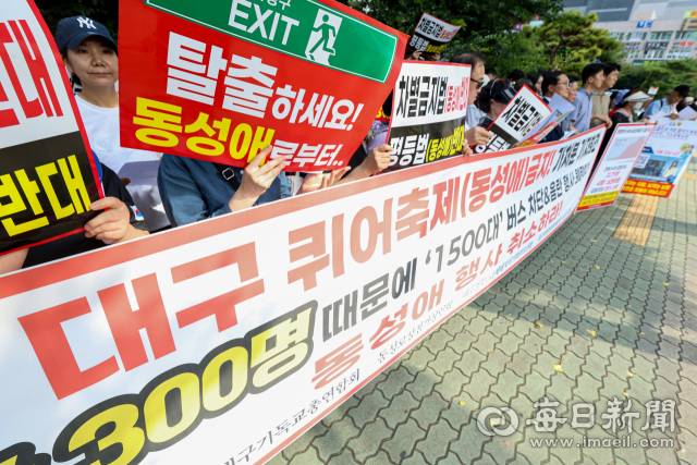 5일 대구 수성구 대구지방법원 앞에서 열린