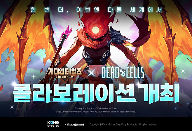 (제공=카카오게임즈).