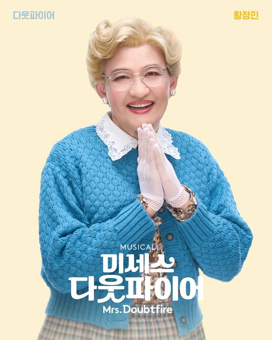 배우 황정민. 뮤지컬 '미세스 다웃파이어' 포스터. 샘컴퍼니 제공.