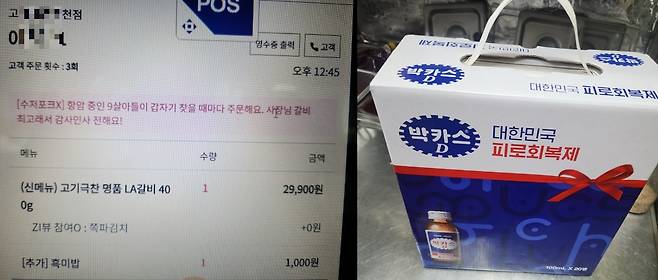 ('아프니까 사장이다' 갈무리)