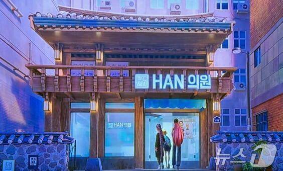 넷플릭스 애니메이션 ‘케이팝 데몬 헌터스’(케데헌)에 나오는 '한의원' 장면. (넷플릭스 캡처, 재판매 및 DB 금지) 2025.9.5/뉴스1 ⓒ News1 김진환 기자