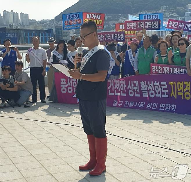부산 자갈치시장 상인이 5일 '바가지 요금 근절 캠페인'에서 바가지 요금 근절을 위한 낭독을 하고 있다.2025.9.5/뉴스1 ⓒ News1 김태형 기자