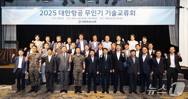 4일부터 이틀간 부산 호텔 농심에서 열린 '2025 대한항공 무인기 기술교류회'에 참석한 임진규 대한항공 항공우주사업본부장(앞줄 오른쪽에서 일곱 번째), 박홍준 합동군사대학교 총장(앞줄 오른쪽에서 여덟 번째)을 비롯한 주요 관계자가 기념 사진을 촬영한 모습(대한항공 제공). 2025.09.05.