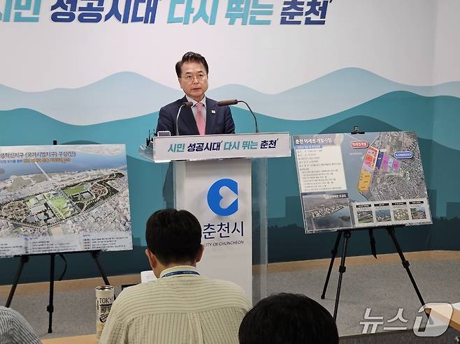 육동한 춘천시장이 5일 시청 브리핑룸에서 기자회견을 열고 국토교통부 주관 ‘2025년 상반기 도시재생 혁신지구 공모사업’에서 최종 선정된 소감을 밝히고 있다.2025.9.5 한귀섭 기자