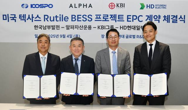 한국남부발전은 지난 4일 HD현대일렉트릭과 ‘루틸 BESS 사업’을 위한 설계·기자재 조달·시공(EPC) 계약을 체결하고 건설공사에 착수한다고 5일 밝혔다. / 남부발전