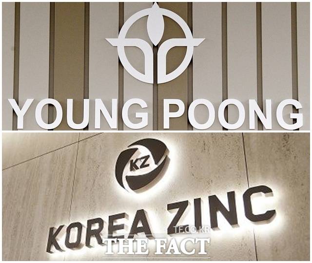 영풍(위)과 고려아연 본사. /더팩트 DB·고려아연