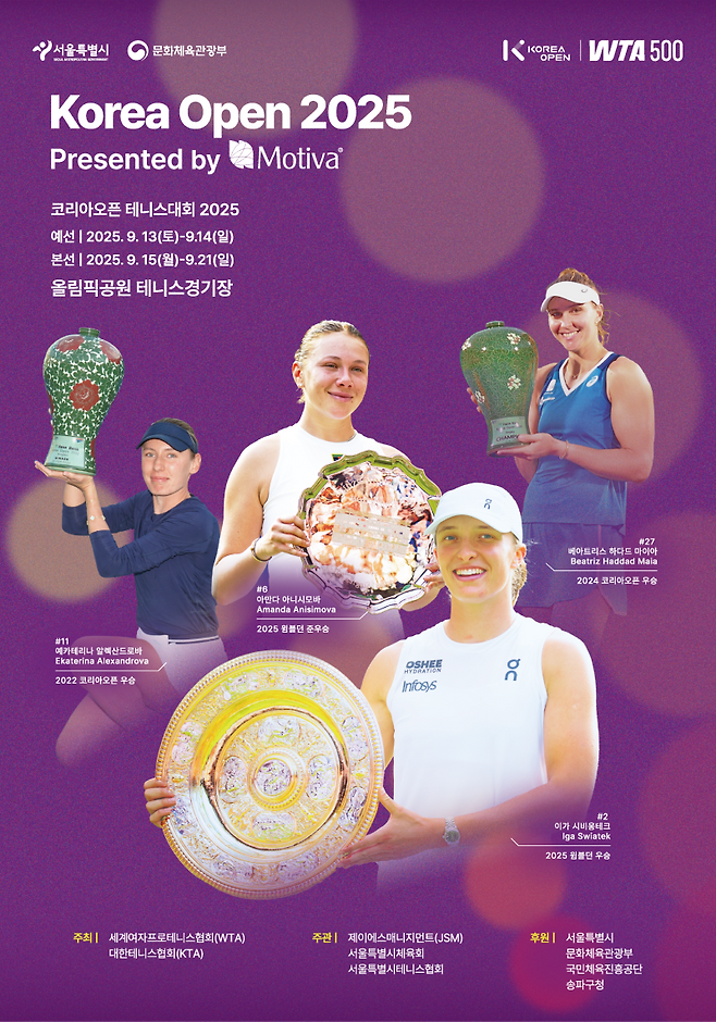 WTA500 코리아오픈 포스터