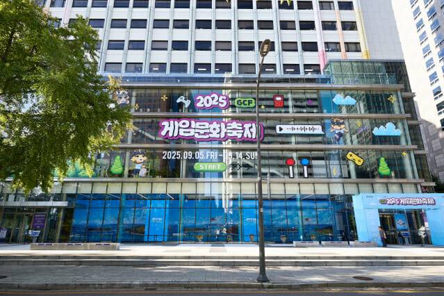 한국콘텐츠진흥원 '2025 게임문화축제'