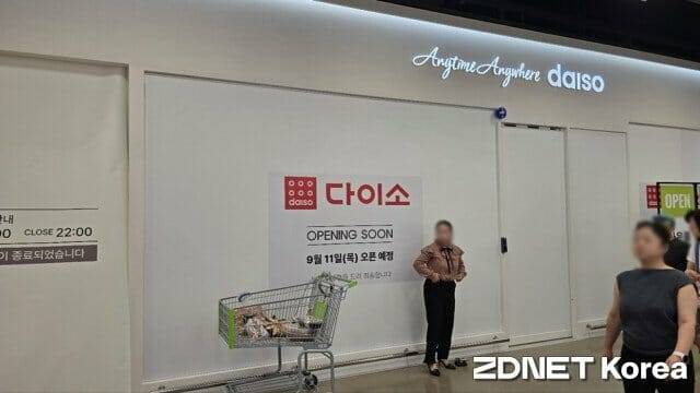 오는 11일 개점 예정인 트레이더스 구월점 내 다이소.