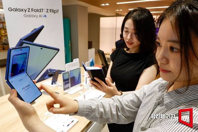 서울 종로구 KT플라자 광화문중앙점을 찾은 고객들이 삼성전자 '갤럭시 Z 폴드7'과 '갤럭시 Z 플립7'을 체험하고 있다. 2025.7.15. 강진형 기자