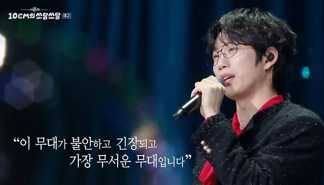 '더 시즌즈 시즌8' 10CM 쓰담쓰담, 이찬혁 게스트로 출연&nbsp;