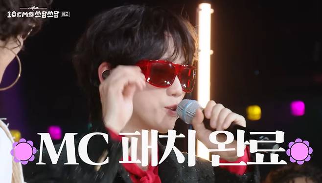 '더 시즌즈 시즌8' 10CM 쓰담쓰담 정보