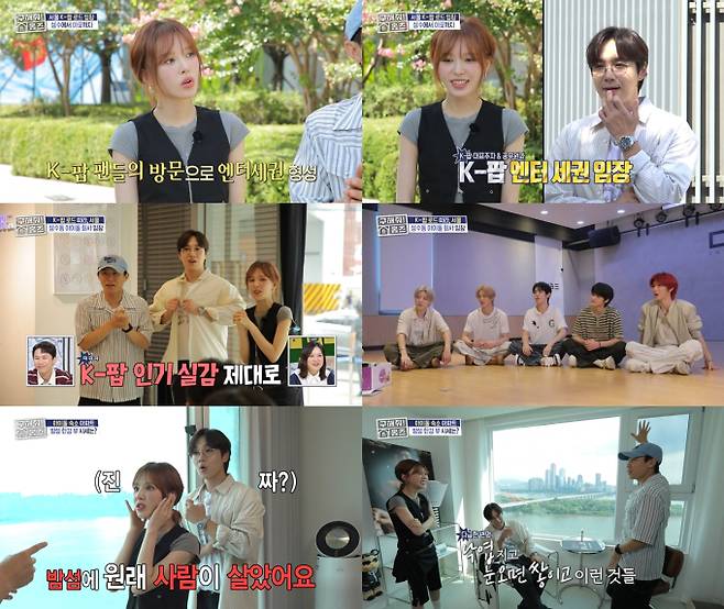 ‘구해줘홈즈’ 성수 마포 아파트 (사진: MBC)