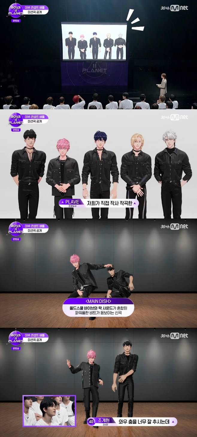 플레이브, ‘보이즈플래닛2’ 프로듀서로 합류 (제공: Mnet)