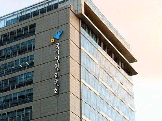 국가인권위원회 전경