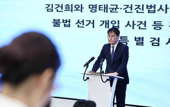 윤석열 전 대통령 부인 김건희 여사와 관련한 각종 의혹 사건을 수사하는 민중기 특별검사팀 김형근 특검보가 5일 오후 서울 종로구 KT광화문빌딩에 마련된 특검 사무실에서 정례 브리핑을 하고 있다. 2025.9.5/뉴스1