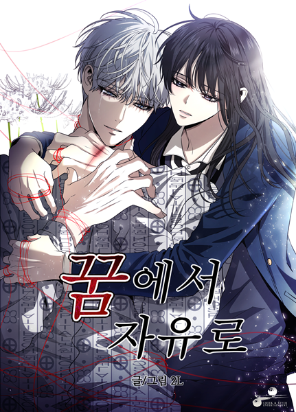 △자료 제공 : 크릭앤리버엔터테인먼트