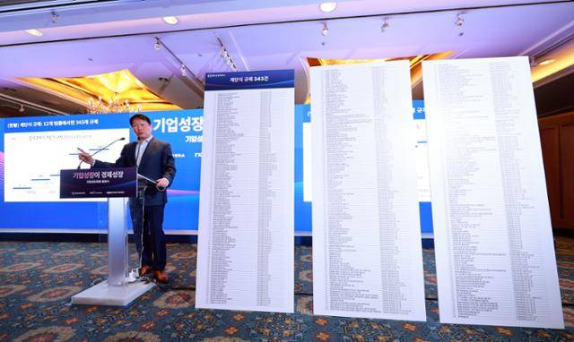 최태원 대한상공회의소 회장이 4일 서울 중구 소공동 롯데호텔에서 열린 기업성장포럼 출범식에서 발표하고 있다. 연합뉴스