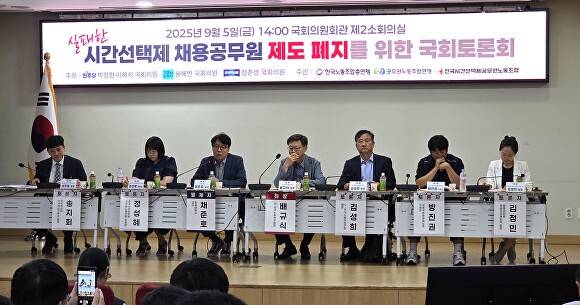 5일 국회의원회관 제2소회의실에서 열린 ‘실패한 시간선택제 채용공무원 제도 폐지를 위한 국회토론회’에서 채준호 전북대 교수가 발제를 하고 있다. [사진=정재수 기자]