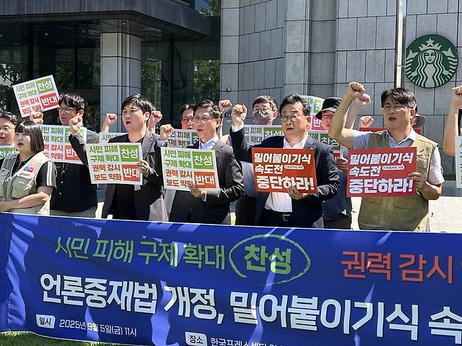 방송기자연합회, 전국언론노동조합, 한국기자협회, 한국PD연합회 등 언론현업 4단체는 5일 서울 중구 한국프레스센터 앞에서 기자회견을 열고 속도전으로 추진되는 언론중재법 개정에 반대한다는 입장을 밝혔다. /한국기자협회