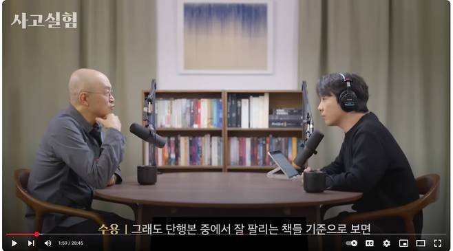 매거진B 발행인이 조수용 출연 장면. 자신에게 진실된 좋은 어른을 찾아 질문하고 인생의 길을 찾아 나가는 조용한 인터뷰로  방송은 진행된다.