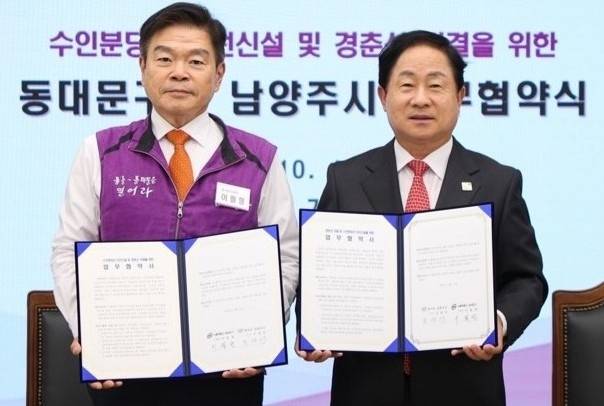 주광덕 남양주시장(오른쪽)과 이필형 동대문구청장의 ‘경춘선-수인분당선 업무협약식’  모습. <사진=남양주시 제공>