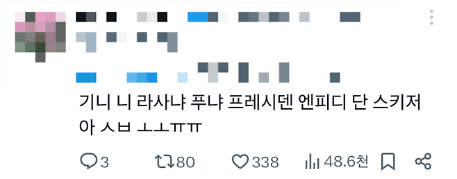 [사진 = 엑스 갈무리]