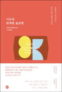 마이카 버하르트 지음/ 노지양 옮김/ 길벗/ 1만9800원