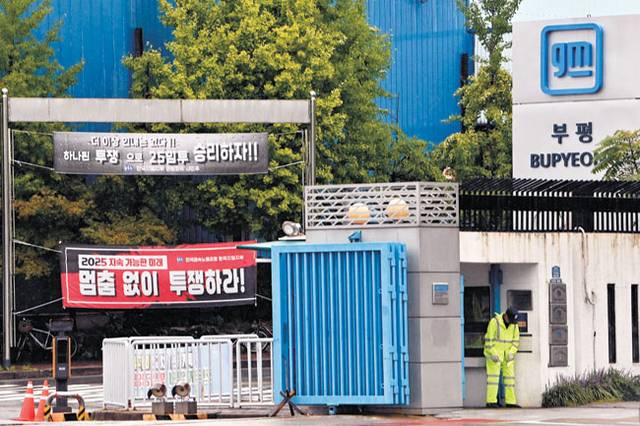 미국발(發) 관세정책과 ‘노란봉투법’(노동조합 및 노동관계조정법 2·3조 개정안) 등 대내외 악재를 맞고 있는 한국GM의 국내 철수설이 제기되는 4일 오전 인천 부평구 한국GM 부평공장 앞에 한국GM 노조가 내건 현수막이 걸려 있다. 백동현 기자