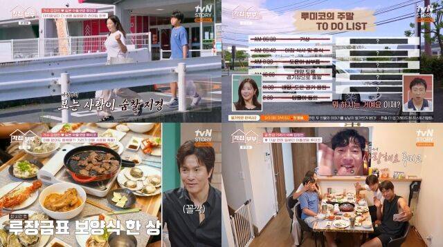 '각집부부'/tvN STORY