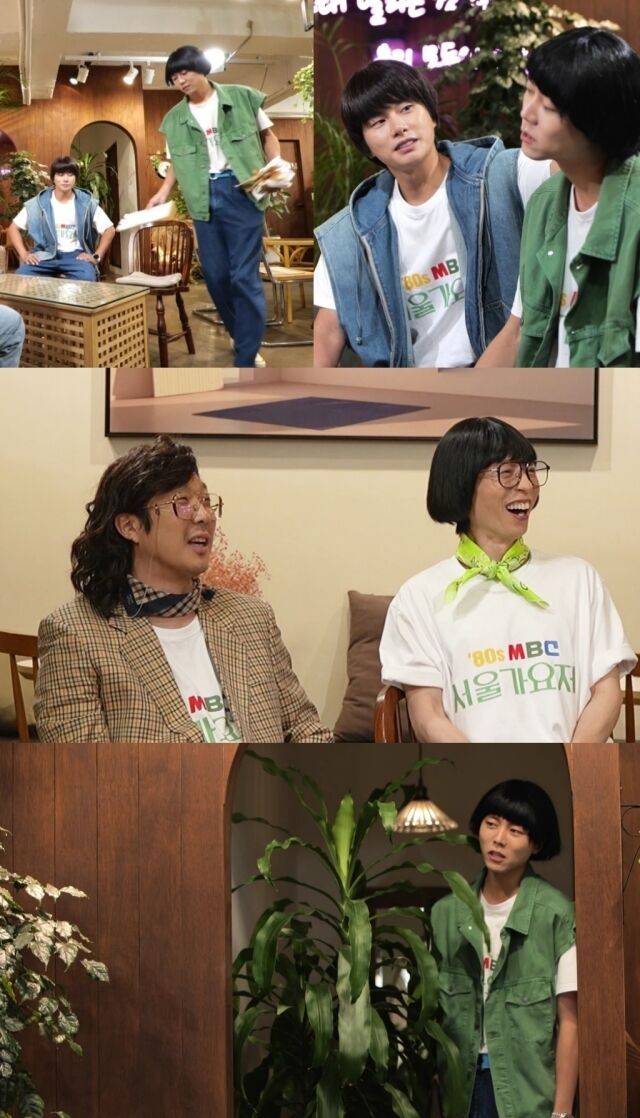 MBC '놀면 뭐하니?'/MBC