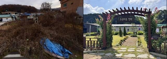 파주시 마을정원