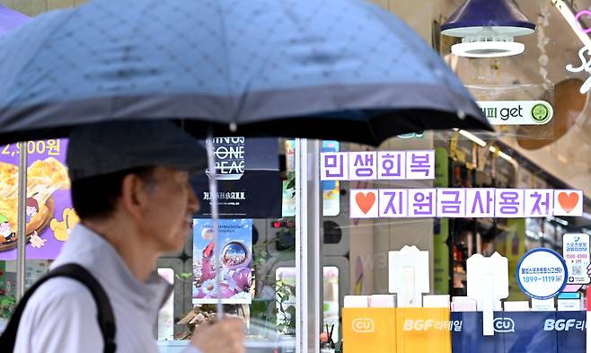 지난 7월 15일 오후 서울 시내의 한 편의점에 민생회복 지원금 사용 관련 안내문이 부착되어 있다. 임세준 기자