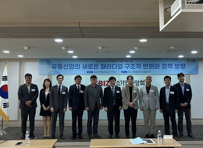 한국유통학회가 5일 오전 여의도 중소기업중앙회 상생룸에서 개최한 ‘유통산업의 새로운 패러다임: 구조적 변화와 정책 방향’ 포럼에서  기념사진을 촬영하고 있다. [한국유통학회 제공]