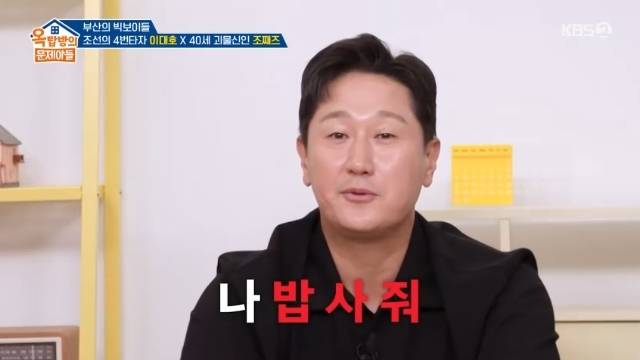 KBS 2TV ‘옥탑방의 문제아들’ 캡처