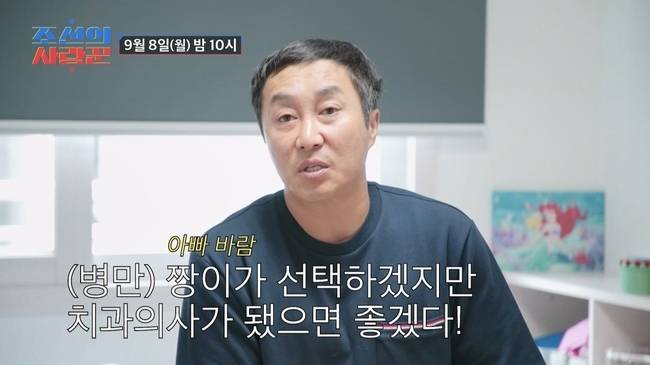 사진=TV CHOSUN ‘조선의 사랑꾼’ 제공