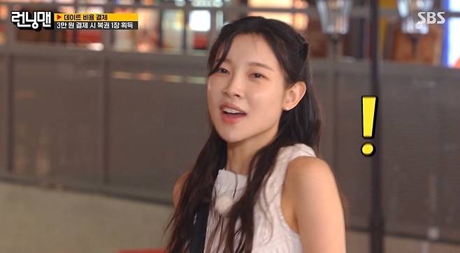 사진=SBS ‘런닝맨’