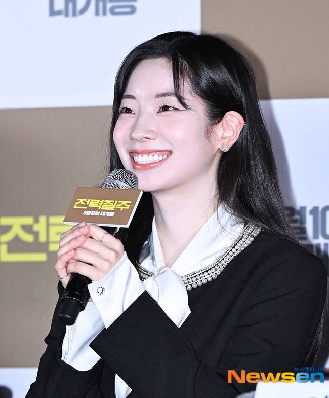 다현