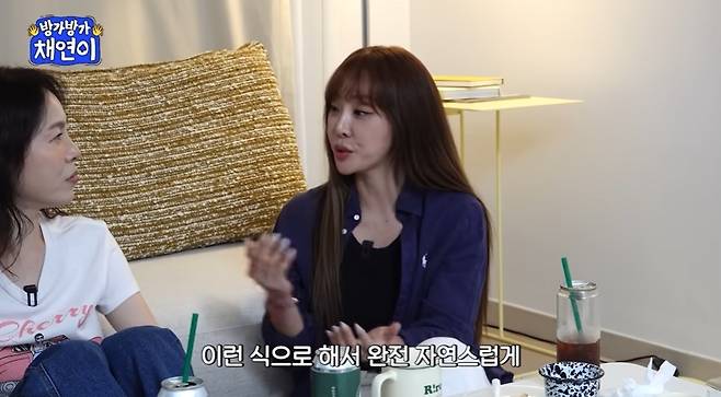 ‘캐릭캐릭 채연이’ 채널 캡처