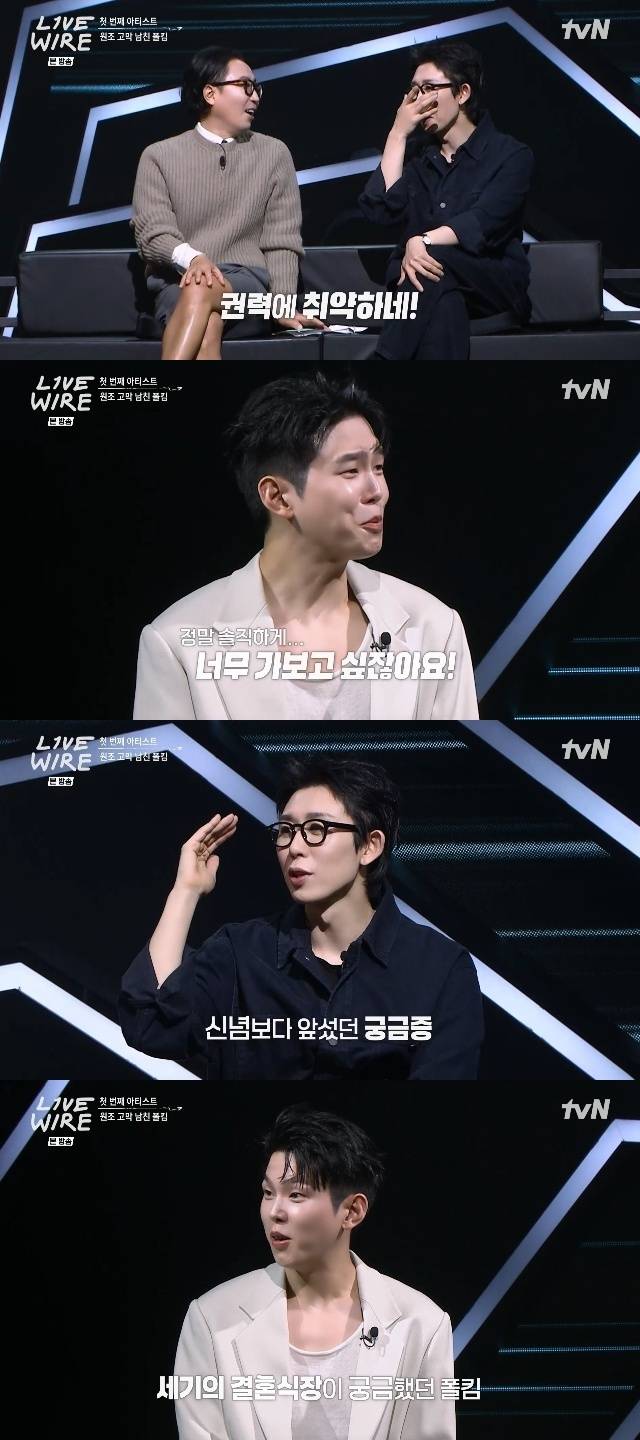 Mnet ‘라이브 와이어’ 캡처